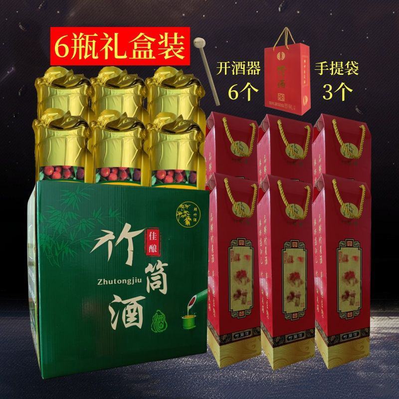 [顺丰快递]竹筒酒52度竹桶鲜竹酒白酒整箱6瓶酒水竹子酒