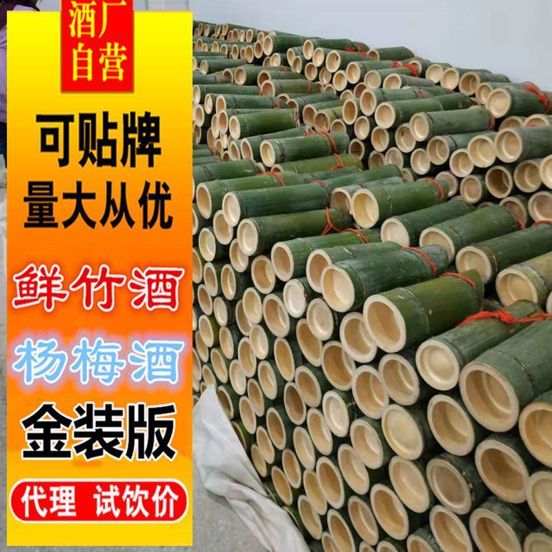 [顺丰快递]竹筒酒52度竹桶鲜竹酒白酒整箱6瓶酒水竹子酒
