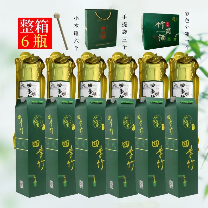 [顺丰快递]竹筒酒52度竹桶鲜竹酒白酒整箱6瓶酒水竹子酒