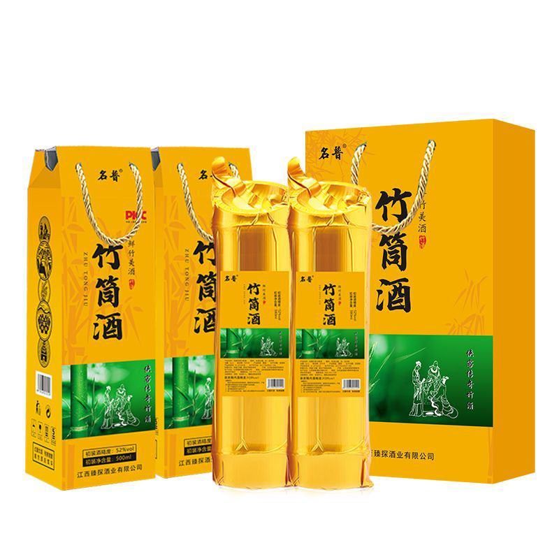 【厂家直发】整箱6瓶原生态竹筒酒52度酒水批发青竹酒礼盒