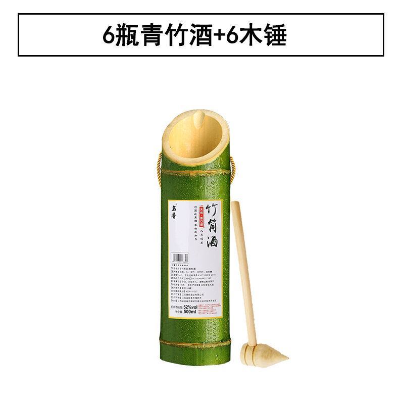 【厂家直发】整箱6瓶原生态竹筒酒52度酒水批发青竹酒礼盒