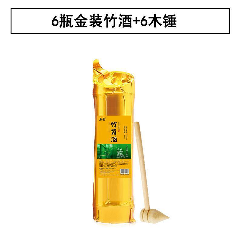 【厂家直发】整箱6瓶原生态竹筒酒52度酒水批发青竹酒礼盒