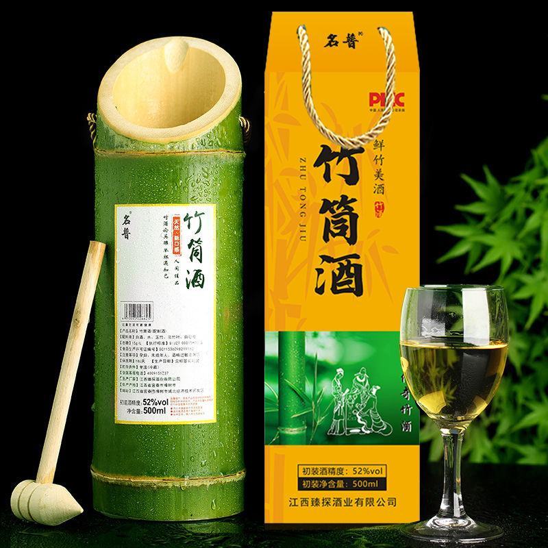 【厂家直发】整箱6瓶原生态竹筒酒52度酒水批发青竹酒礼盒