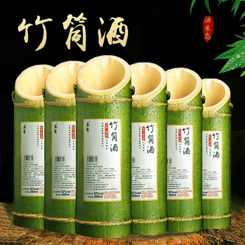 【厂家直发】整箱6瓶原生态竹筒酒52度酒水批发青竹酒礼盒