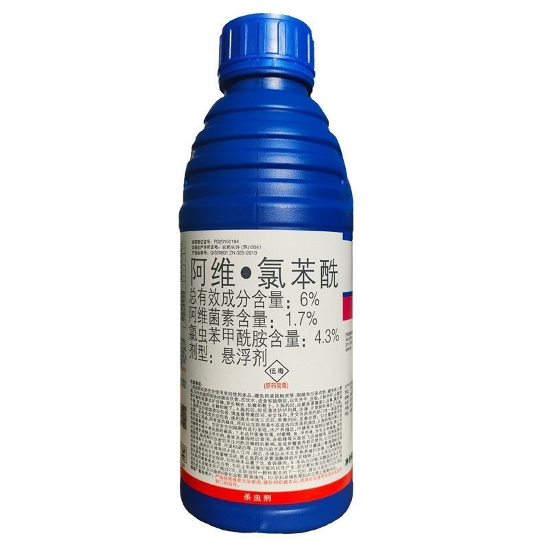 先正达亮泰阿维菌素氯虫苯甲酰胺甜菜夜蛾菜青虫农药杀虫剂