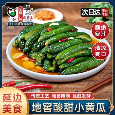 【黄瓜泡菜】元池地窖酸甜小黄瓜东北延边朝鲜族特产韩式泡菜