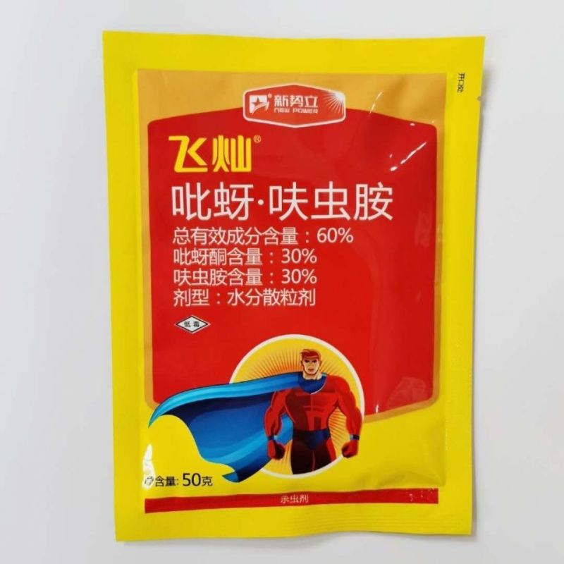 飞灿60%吡蚜酮呋虫胺抗性蚜虫白粉虱梨木虱稻飞虱桃蚜黄蚜