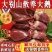 【顺丰包邮】鹅心肝鹅肝去油去苦胆鹅心肝内脏新鲜坏单包赔