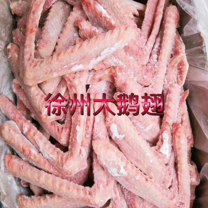 新鲜冷冻鹅翅二节鹅翅鹅翅膀红烧鹅翅膀新