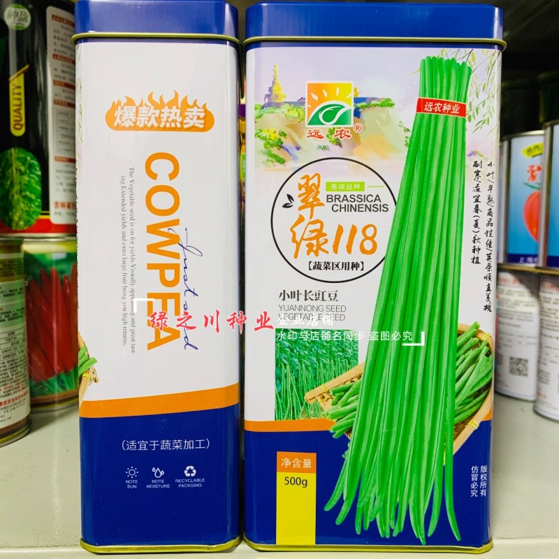 翠绿118长豆角种子早熟小叶翠绿长豇豆种子春夏秋蔬菜种子