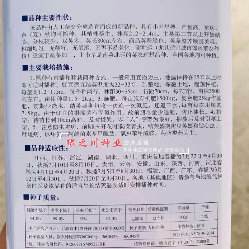 翠绿118长豆角种子早熟小叶翠绿长豇豆种子春夏秋蔬菜种子