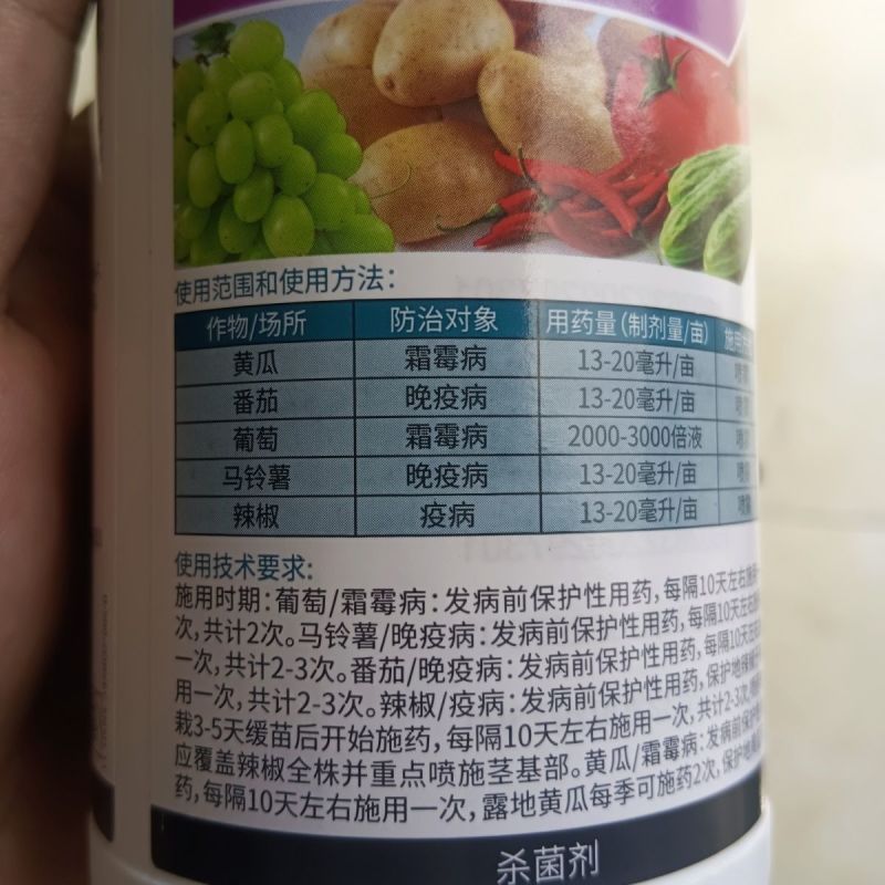 杜邦增威赢绿+易灵晚疫病霜霉病疫病农药杀菌剂
