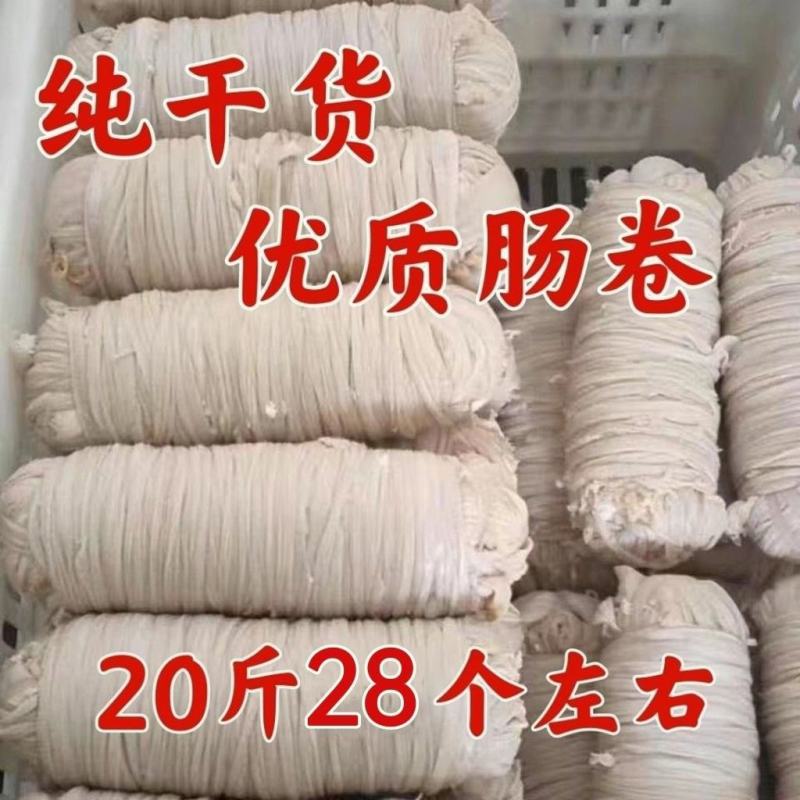 冷冻半成品肠卷绕肠苦肠猪肠子卤菜可用整箱带冰20斤