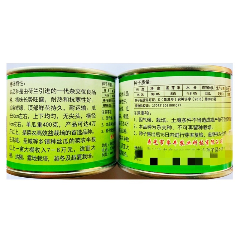 荷兰绿丰王鲜花丝瓜种子长香丝瓜种子耐寒耐热杂交