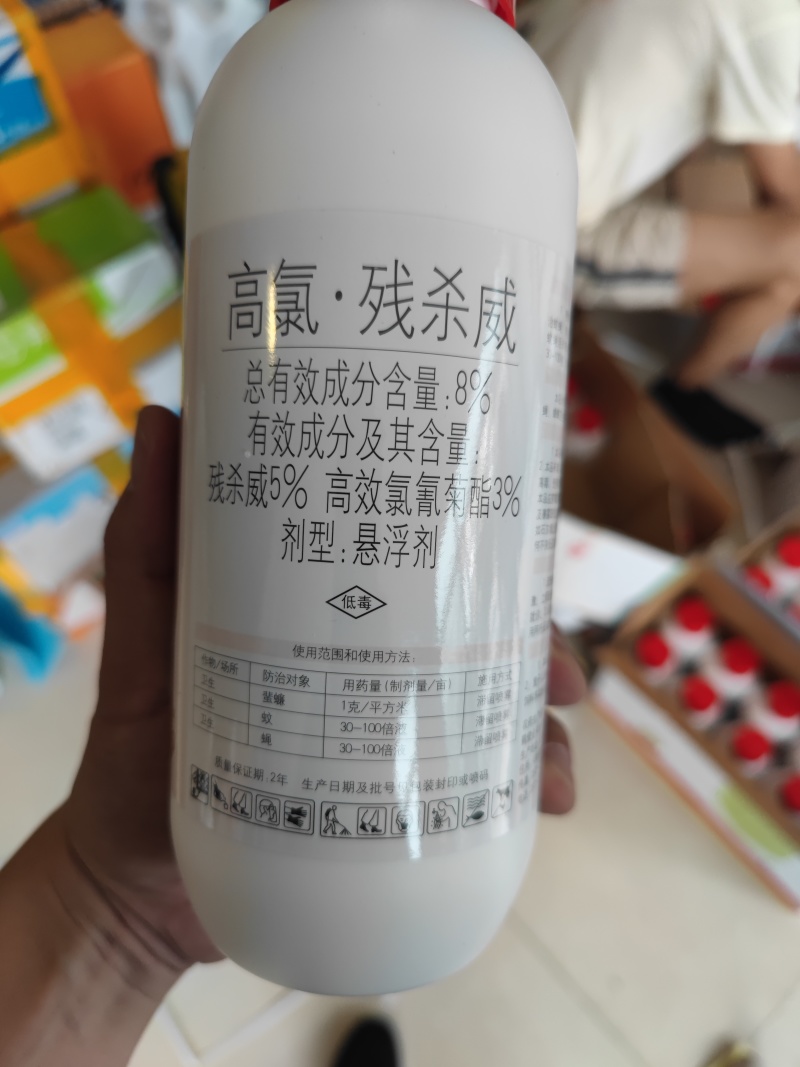 安阳全丰蚊蝇一夏净8%高氯残杀威悬浮剂支装苍蝇蚊虫虱螨蜱
