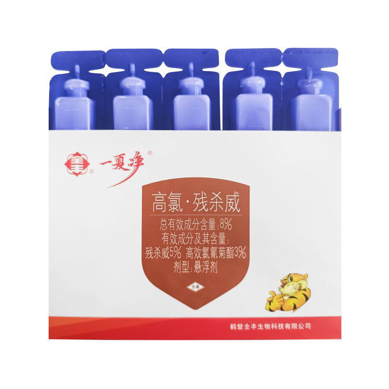 安阳全丰蚊蝇一夏净8%高氯残杀威悬浮剂支装苍蝇蚊虫虱螨蜱