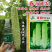 春丽F30珍珠白绿色苦瓜种子苦味中等硬度高