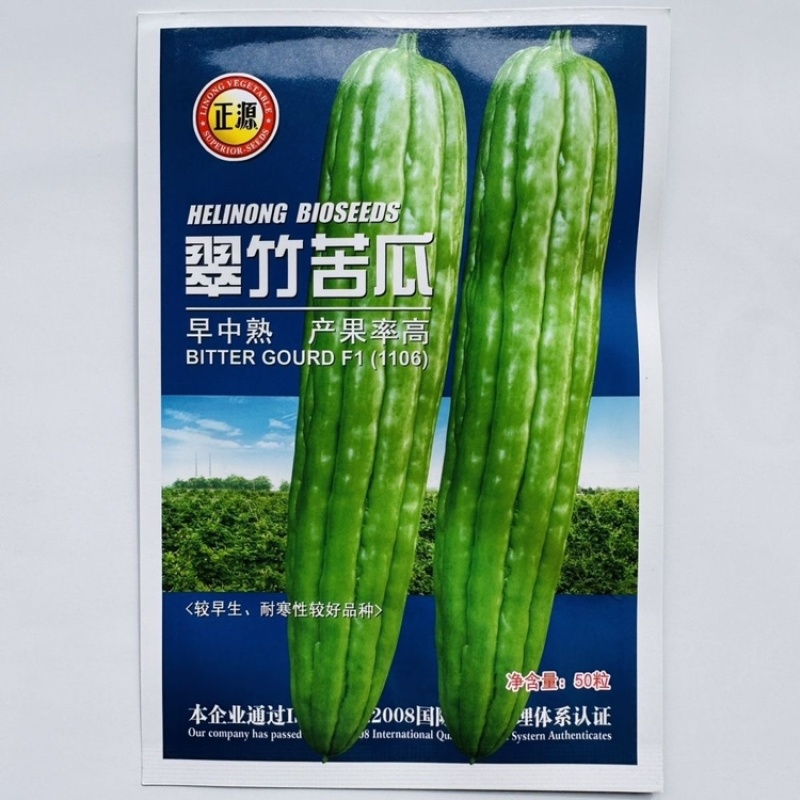 翠竹苦瓜种子广东正源大肉油绿身苦瓜种子高产顺直