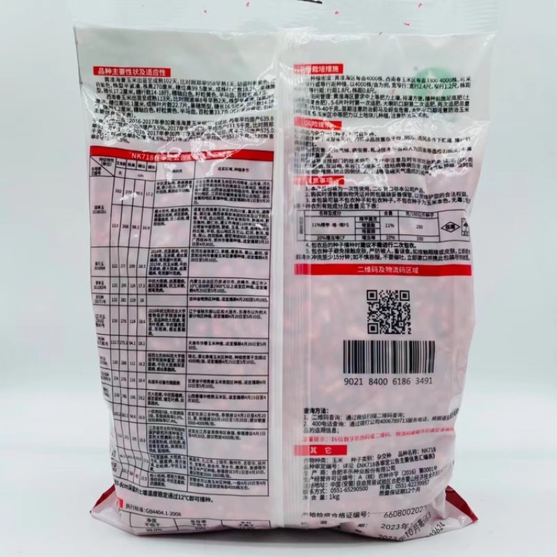 丰乐NK718玉米种子国审矮杆抗倒伏大马齿吨粮品种