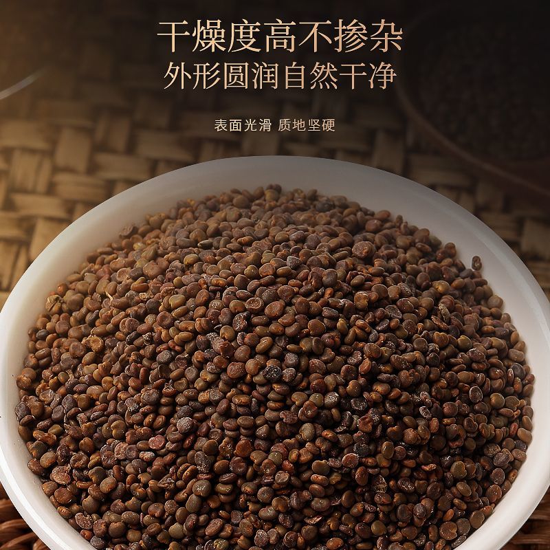 沙苑子无硫沙苑子中药材沙苑子一斤包邮