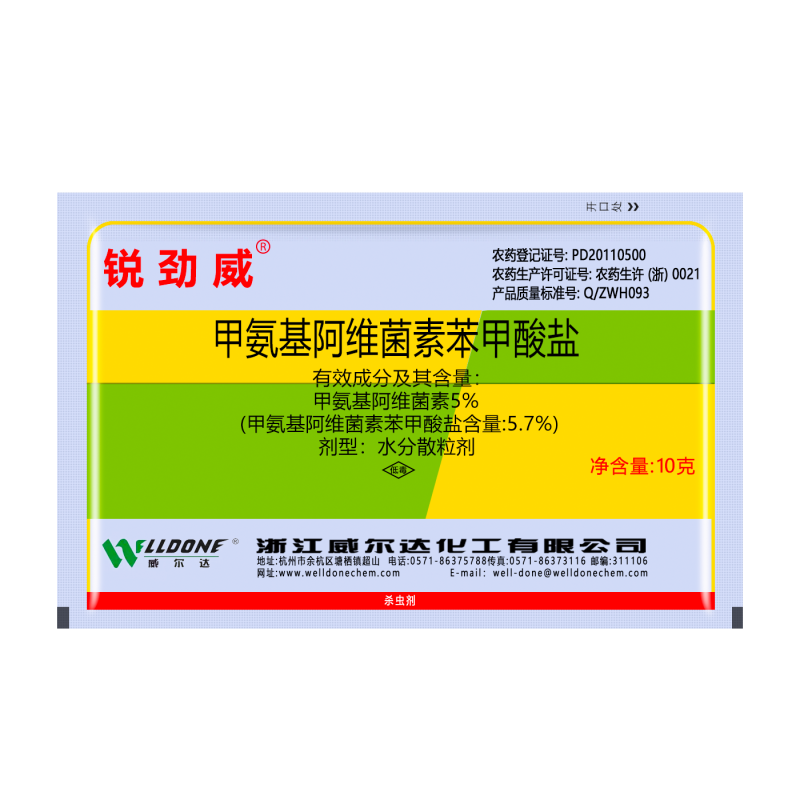 锐劲威甲维盐5.7%含量甲氨基阿维菌素苯甲酸盐花卉杀虫剂