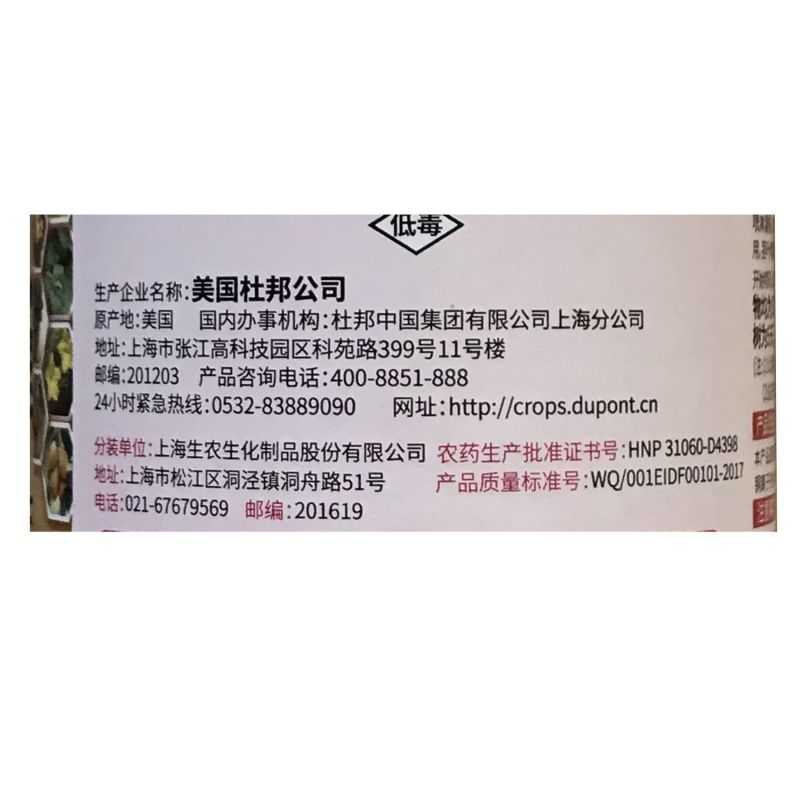 美国杜邦可杀得叁千三千3000氢氧化铜角斑病溃疡病农药杀