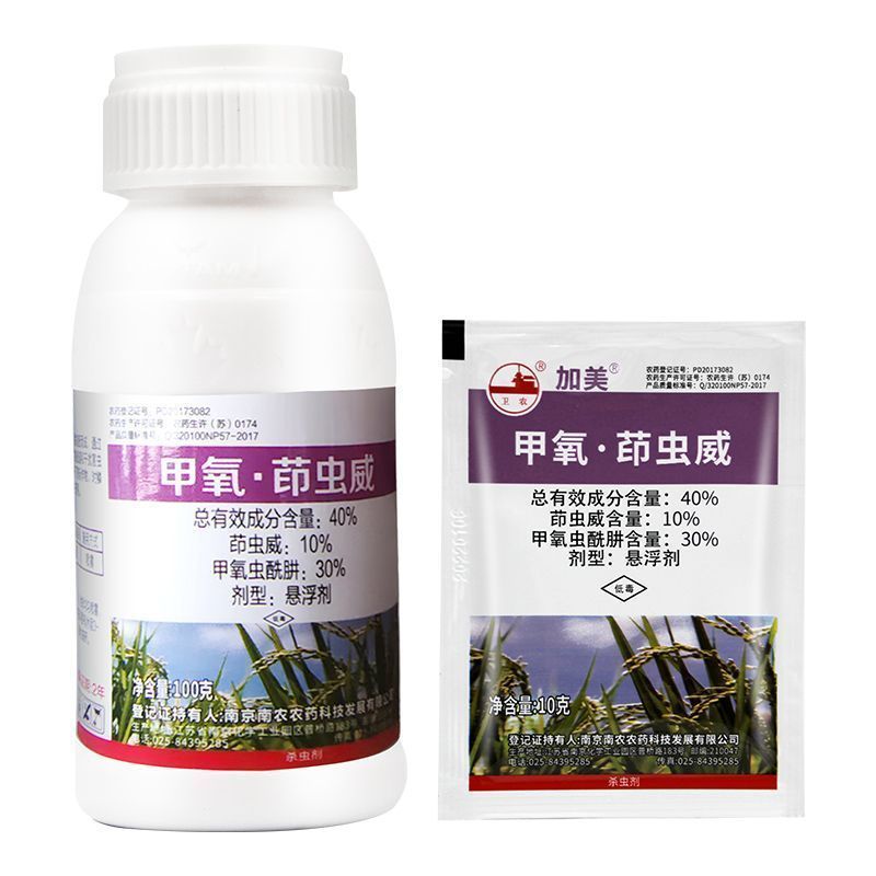南农卫农加美40%甲氧·茚虫威稻纵卷叶螟二化螟专心虫杀虫
