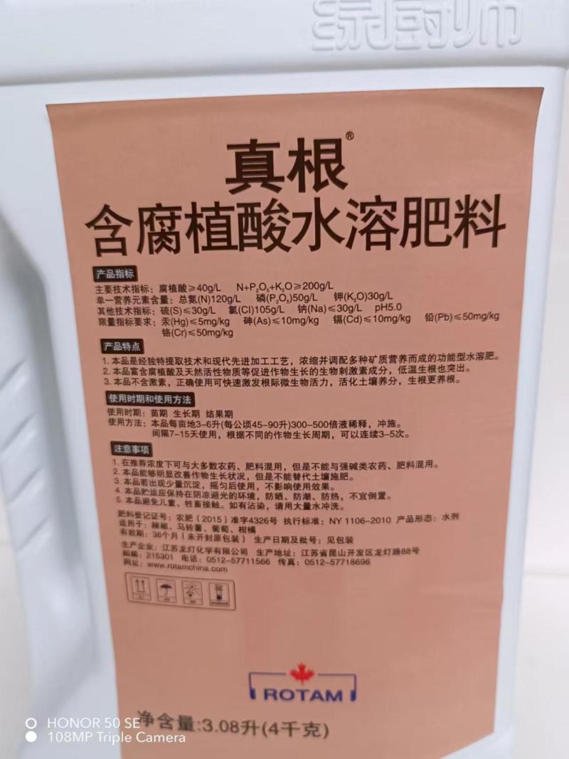 绿厨师龙灯真根生根剂、促根壮根生物有机肥料腐殖酸1公