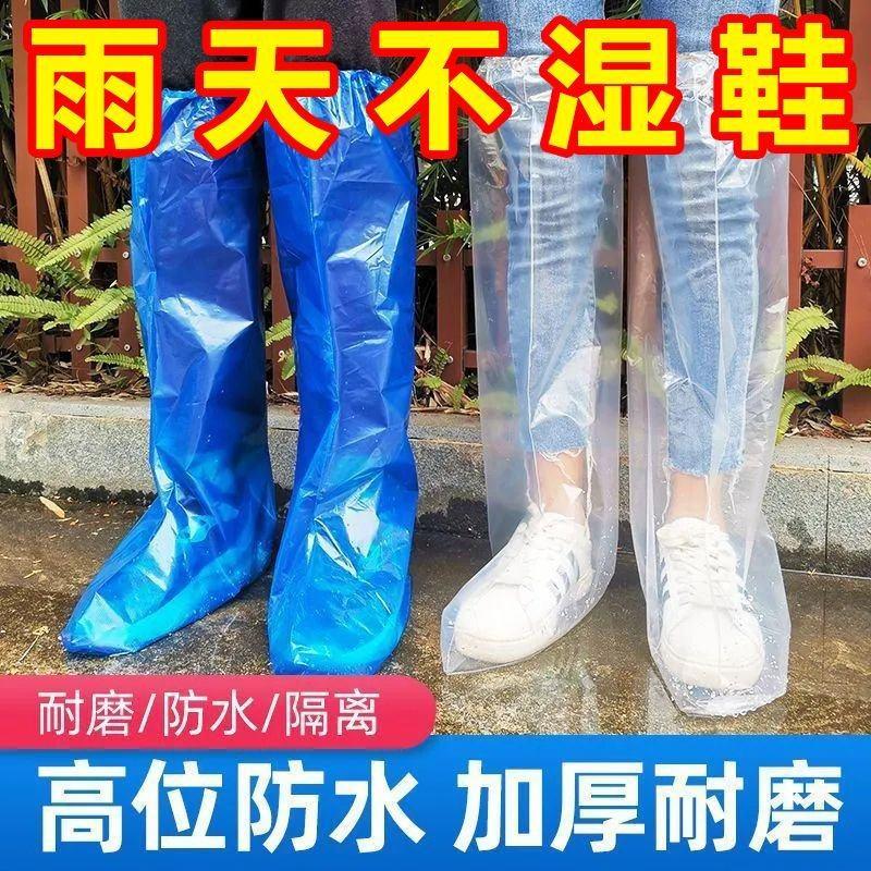 一次性PE加厚款防水防污鞋套防雨透明鞋套防水套一次性长款