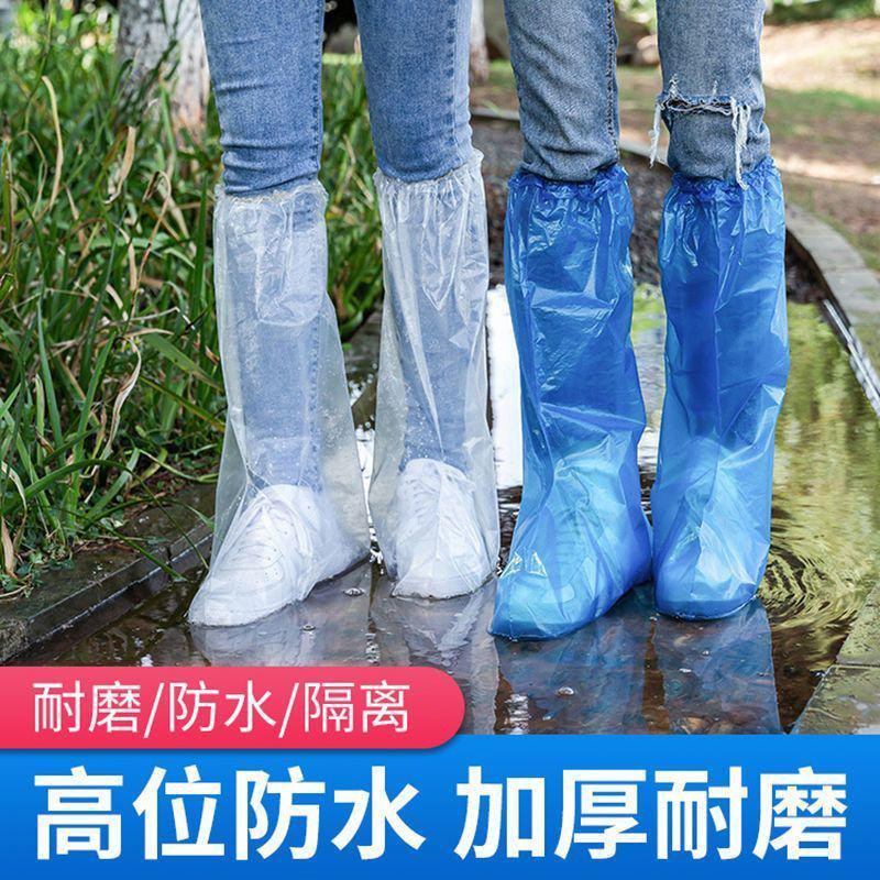 一次性鞋套防水防沙雨天神器加厚长筒靴套户外男女防滑耐磨脚