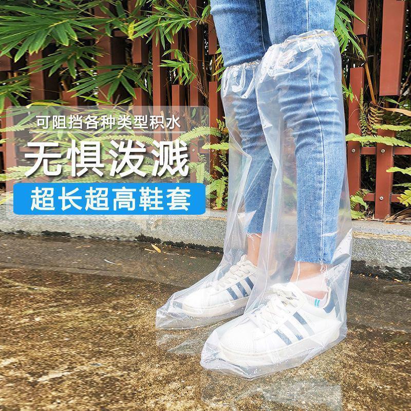 一次性防雨鞋套高筒过膝塑料加厚脚套水上乐园防水漂流养殖场