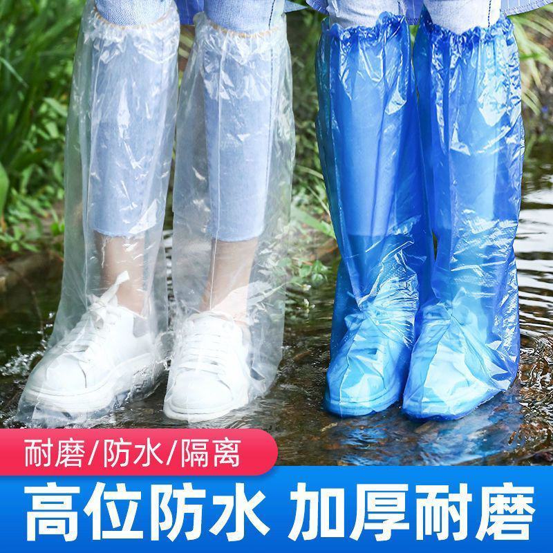 一次性防雨鞋套高筒过膝塑料加厚脚套水上乐园防水漂流养殖场