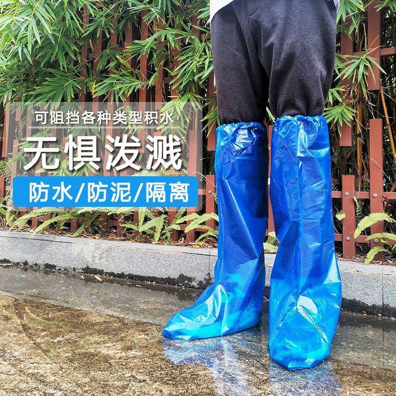 一次性防雨鞋套高筒过膝塑料加厚脚套水上乐园防水漂流养殖场