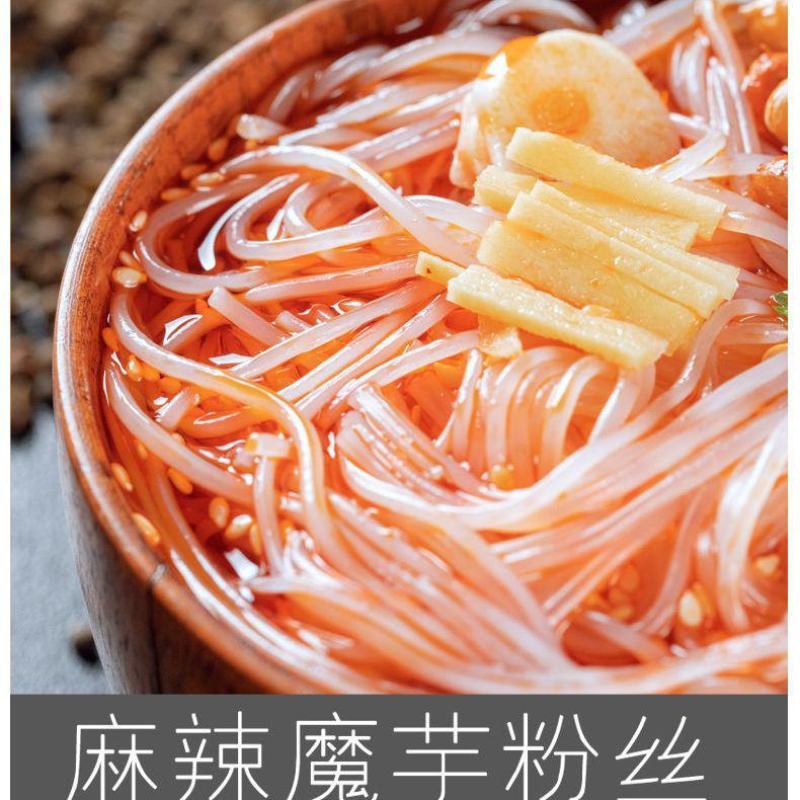 【魔芋粉丝】低0脂蒟蒻面低干魔芋粉丝粉条干袋装方便速食