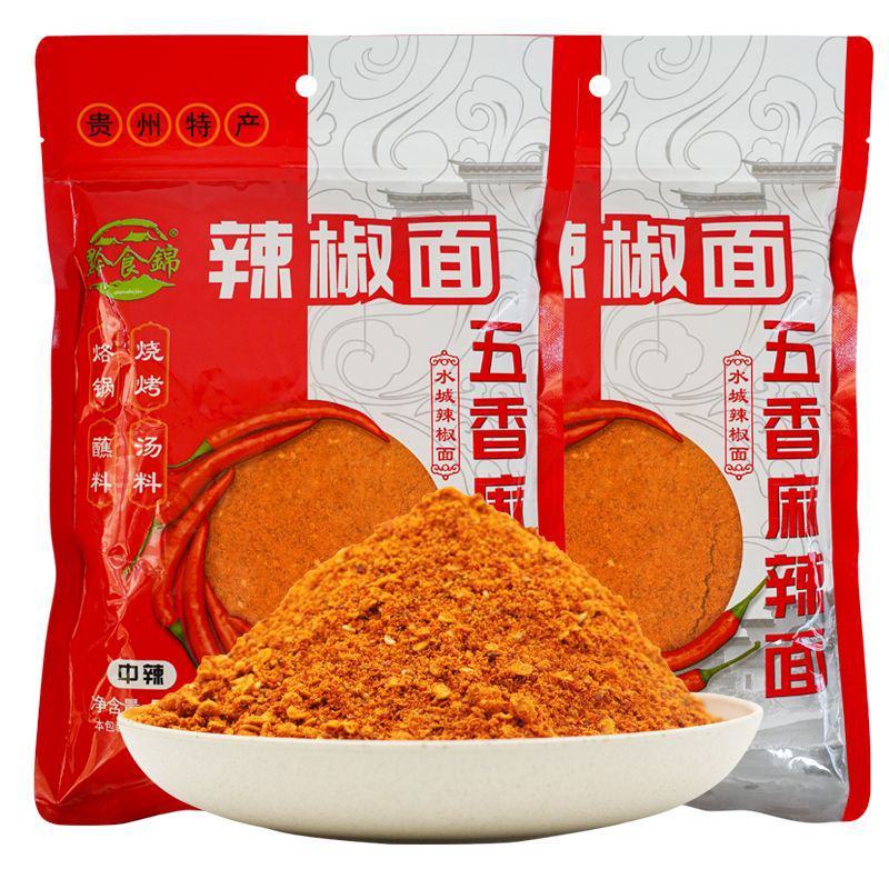 【麻辣面】贵州辣椒面五香辣椒粉香辣麻辣烧烤烙锅炸土豆干碟