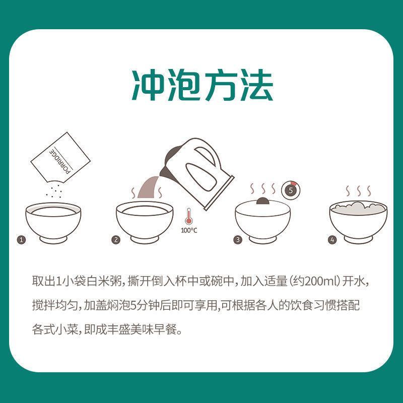 【大米粥】免煮白粥速食冲泡即食自热粥组合小包装原味懒人袋