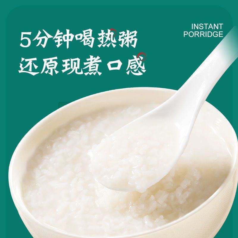 【大米粥】免煮白粥速食冲泡即食自热粥组合小包装原味懒人袋