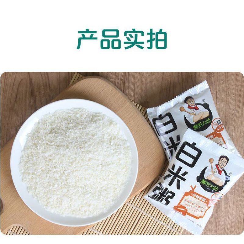 【大米粥】免煮白粥速食冲泡即食自热粥组合小包装原味懒人袋