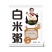 【大米粥】免煮白粥速食冲泡即食自热粥组合小包装原味懒人袋