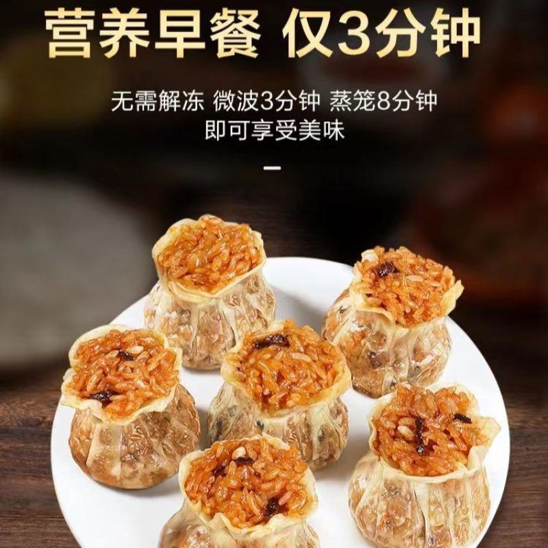 【烧卖】糯米烧麦4斤40个大个纸皮烧麦早餐半成品烧卖