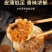 【烧卖】糯米烧麦4斤40个大个纸皮烧麦早餐半成品烧卖