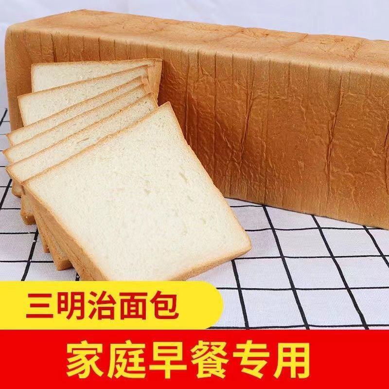 【面包片】三明治面包片吐司面包片厂家直发三明治半成品摆摊