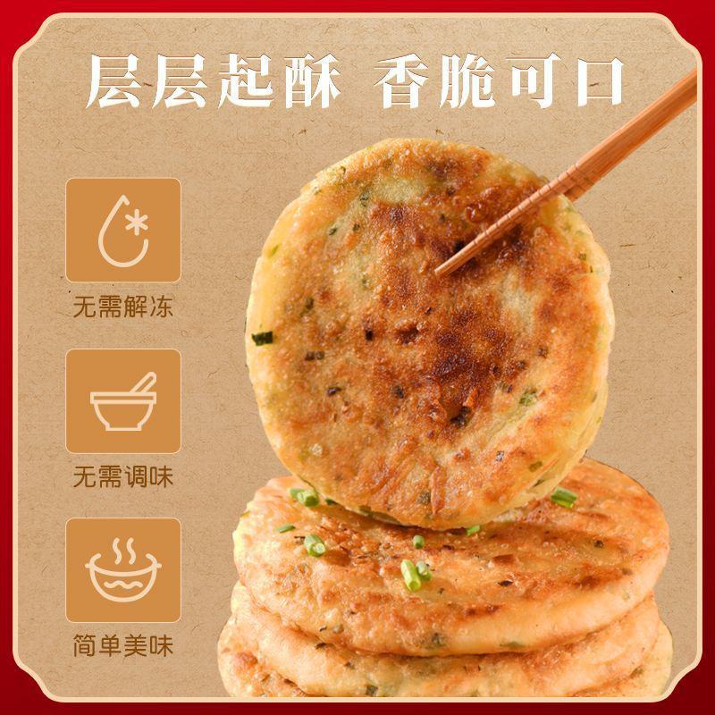 【猪肉饼】邵万生糟香肉馅饼葱油饼鲜肉饼上海特产猪肉饼煎饼
