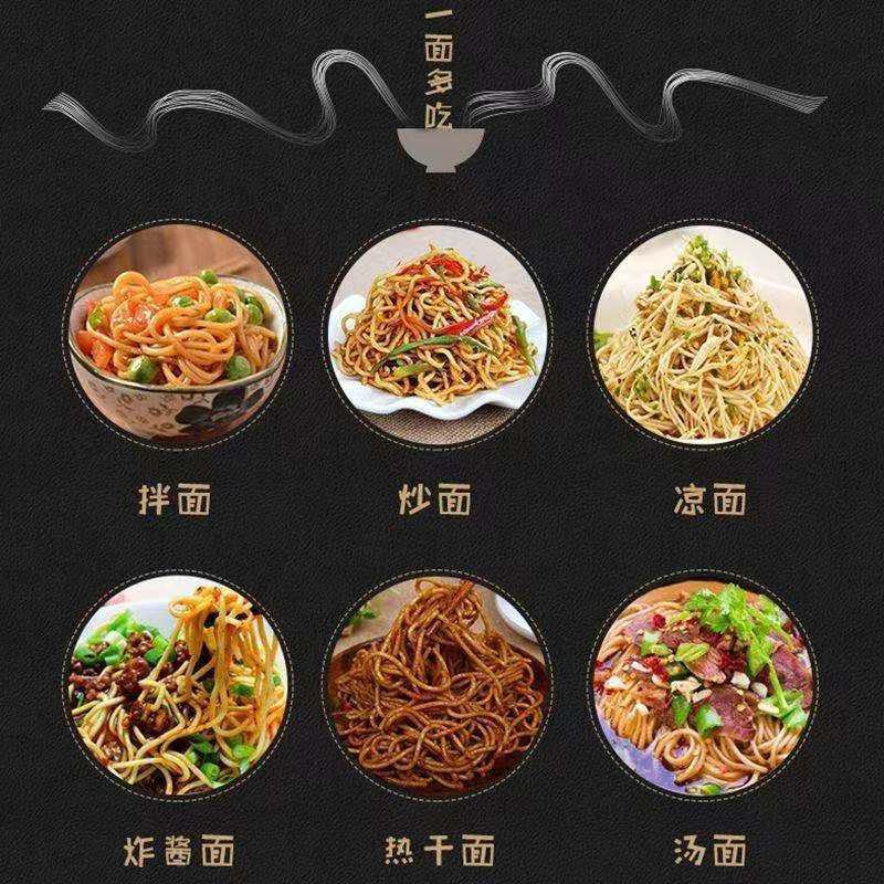 【炒面】湖北碱水面热干面面条武汉风味干碱面炸酱面炒面