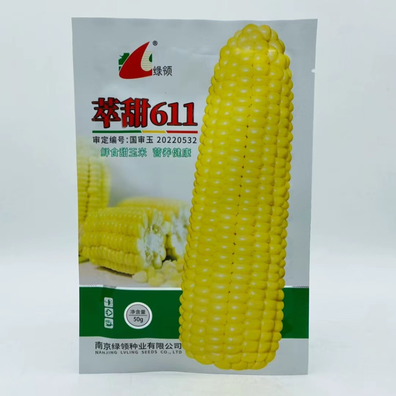 萃甜611绿领水果玉米种子国审超甜早熟矮杆产量稳定