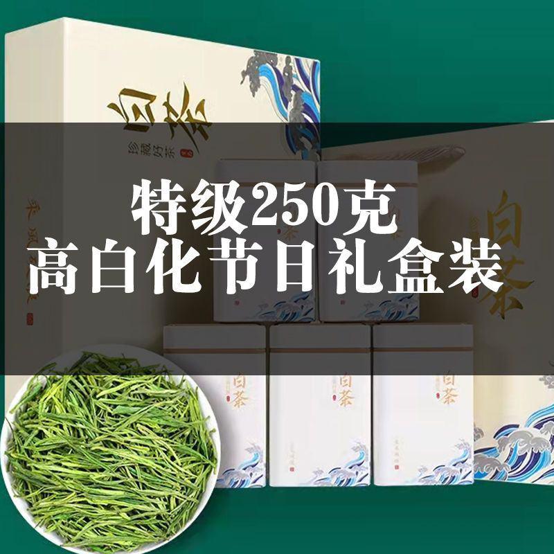 2023新茶白茶【汇春茗】高山春茶雨前绿茶叶白茶包邮