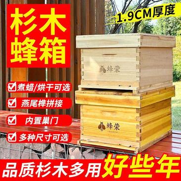 中蜂蜂箱全套标准杉木十框煮蜡诱蜂桶土蜂箱养蜂用蜜蜂箱意