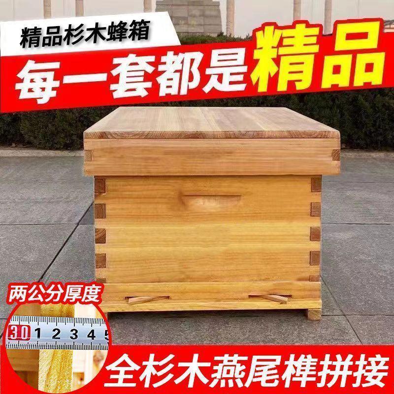 中蜂蜂箱全套标准杉木十框煮蜡诱蜂桶土蜂箱养蜂用蜜蜂箱意