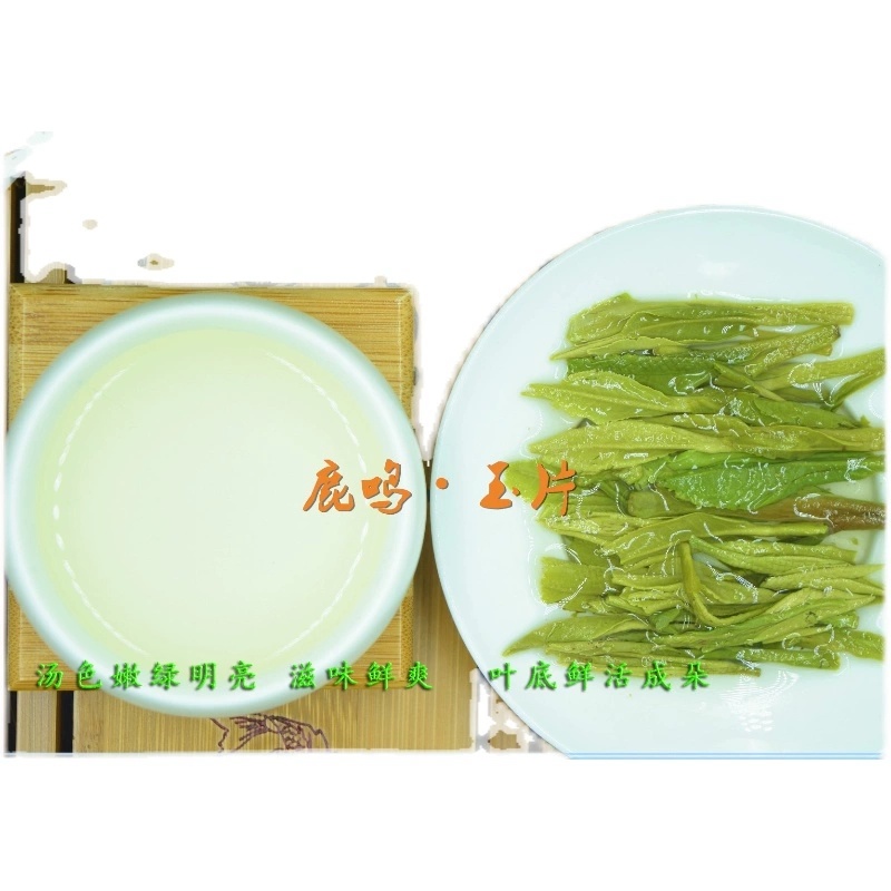 鹿鸣玉片：新茶120克四川宜宾珙县清明前特级高山绿茶！
