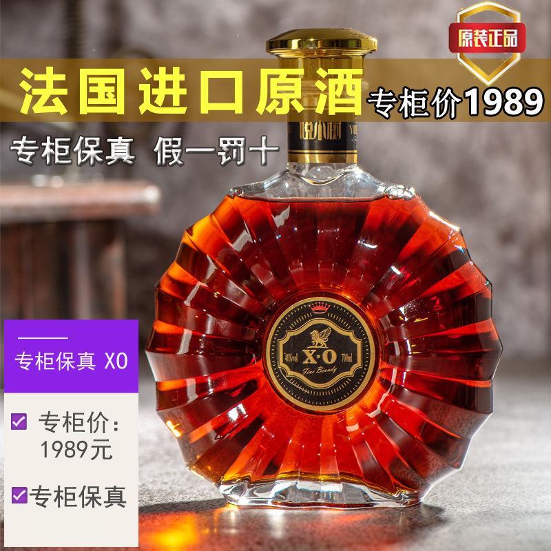 法国原酒进口XO洋酒白兰地洋酒组合威士忌鸡尾酒酒吧礼盒